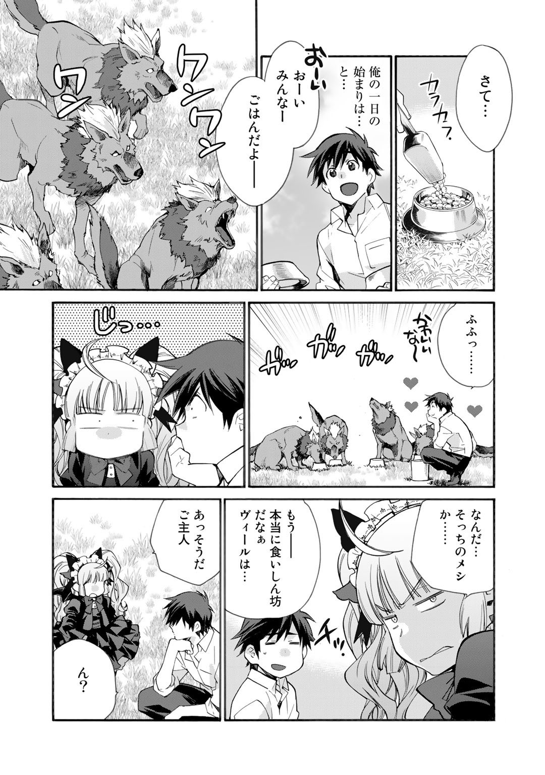Isekai de Tochi o Katte Noujou o Tsukurou Chap 31 - Next Chap 32