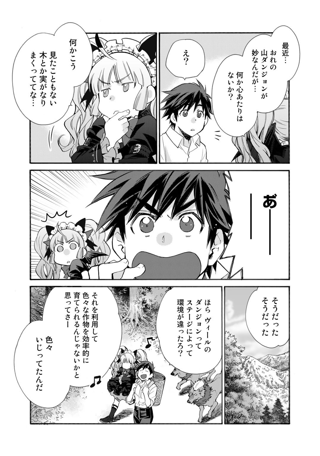 Isekai de Tochi o Katte Noujou o Tsukurou Chap 31 - Next Chap 32