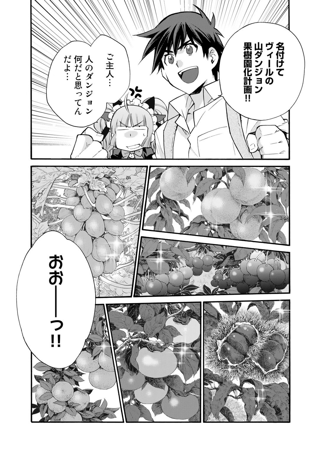 Isekai de Tochi o Katte Noujou o Tsukurou Chap 31 - Next Chap 32