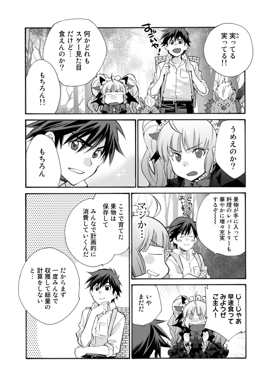 Isekai de Tochi o Katte Noujou o Tsukurou Chap 31 - Next Chap 32