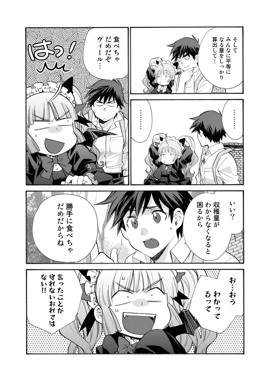 Isekai de Tochi o Katte Noujou o Tsukurou Chap 31 - Next Chap 32