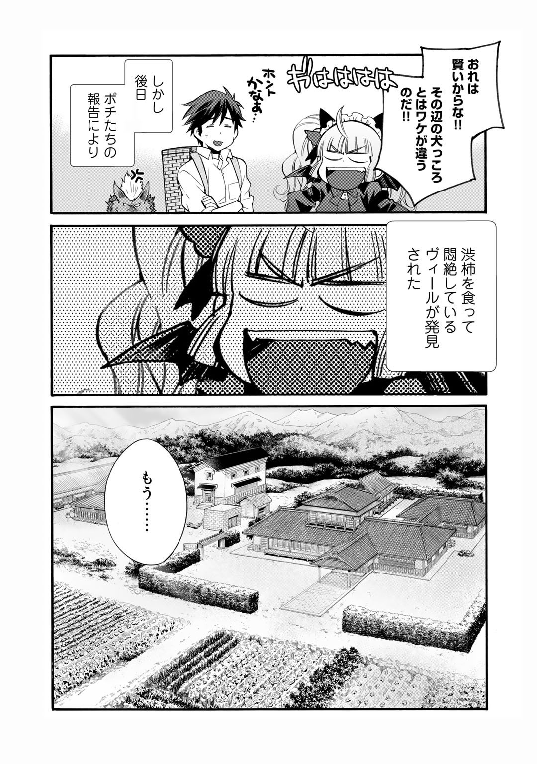 Isekai de Tochi o Katte Noujou o Tsukurou Chap 31 - Next Chap 32