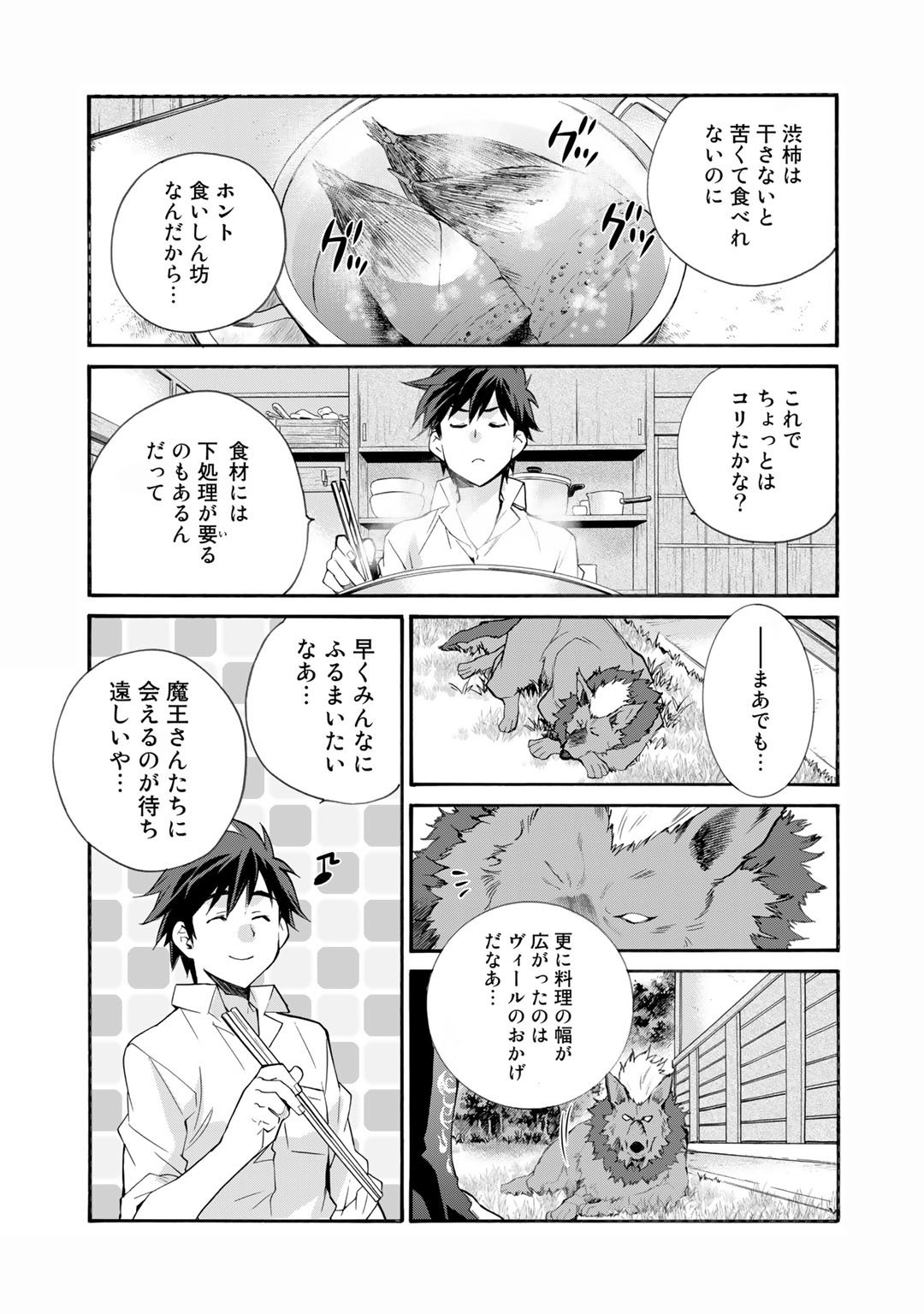 Isekai de Tochi o Katte Noujou o Tsukurou Chap 31 - Next Chap 32