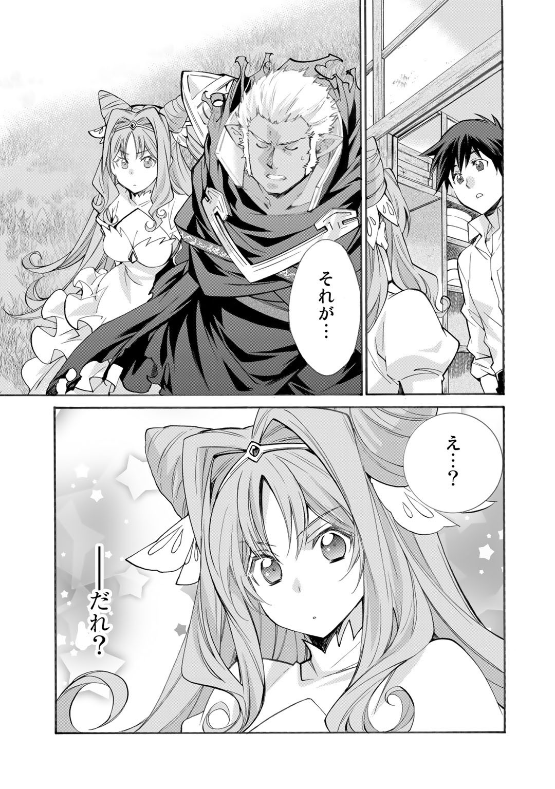 Isekai de Tochi o Katte Noujou o Tsukurou Chap 31 - Next Chap 32