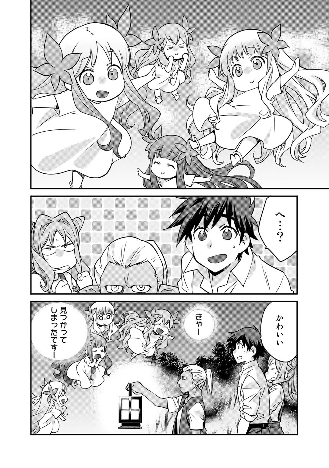 Isekai de Tochi o Katte Noujou o Tsukurou Chap 35 - Next Chap 36