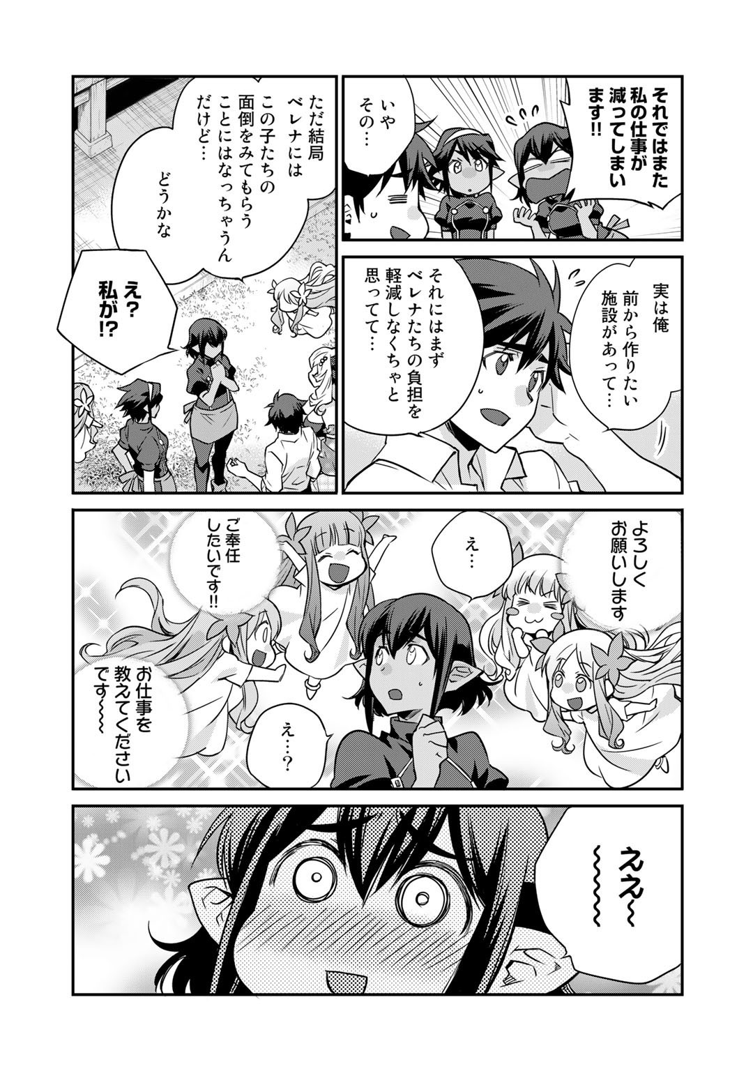 Isekai de Tochi o Katte Noujou o Tsukurou Chap 35 - Next Chap 36