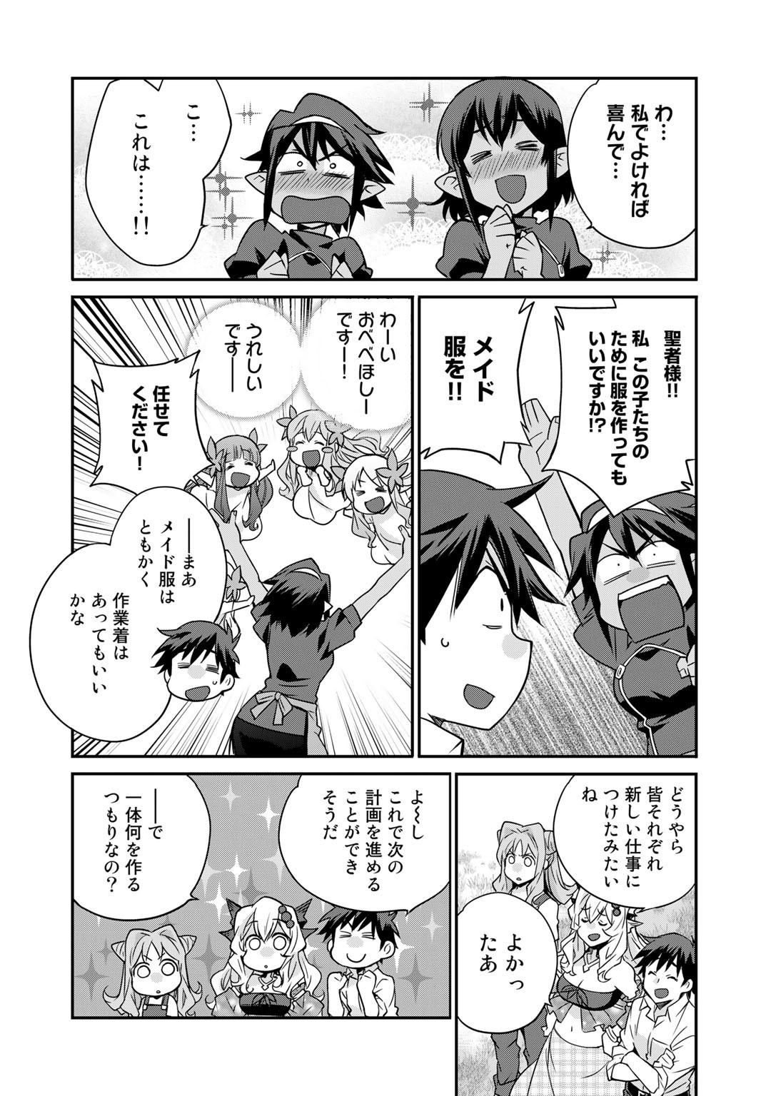 Isekai de Tochi o Katte Noujou o Tsukurou Chap 35 - Next Chap 36