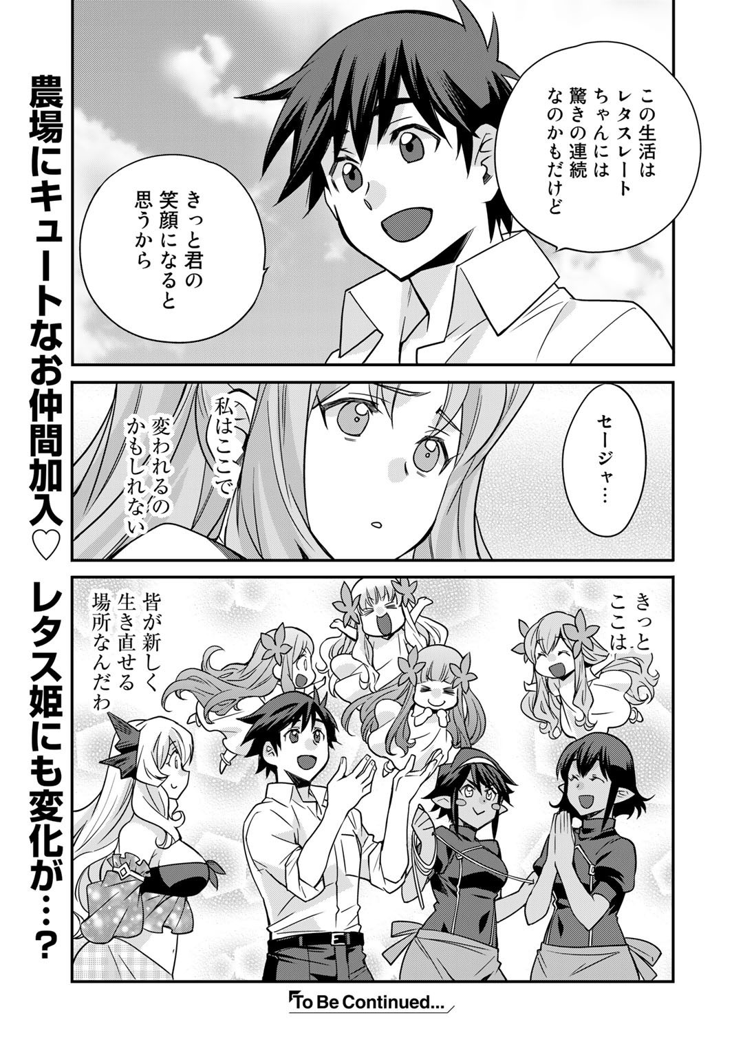 Isekai de Tochi o Katte Noujou o Tsukurou Chap 35 - Next Chap 36