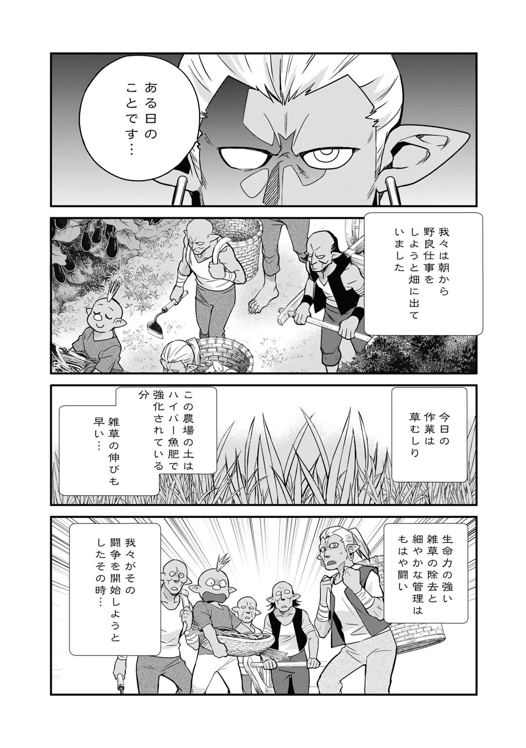 Isekai de Tochi o Katte Noujou o Tsukurou Chap 35 - Next Chap 36
