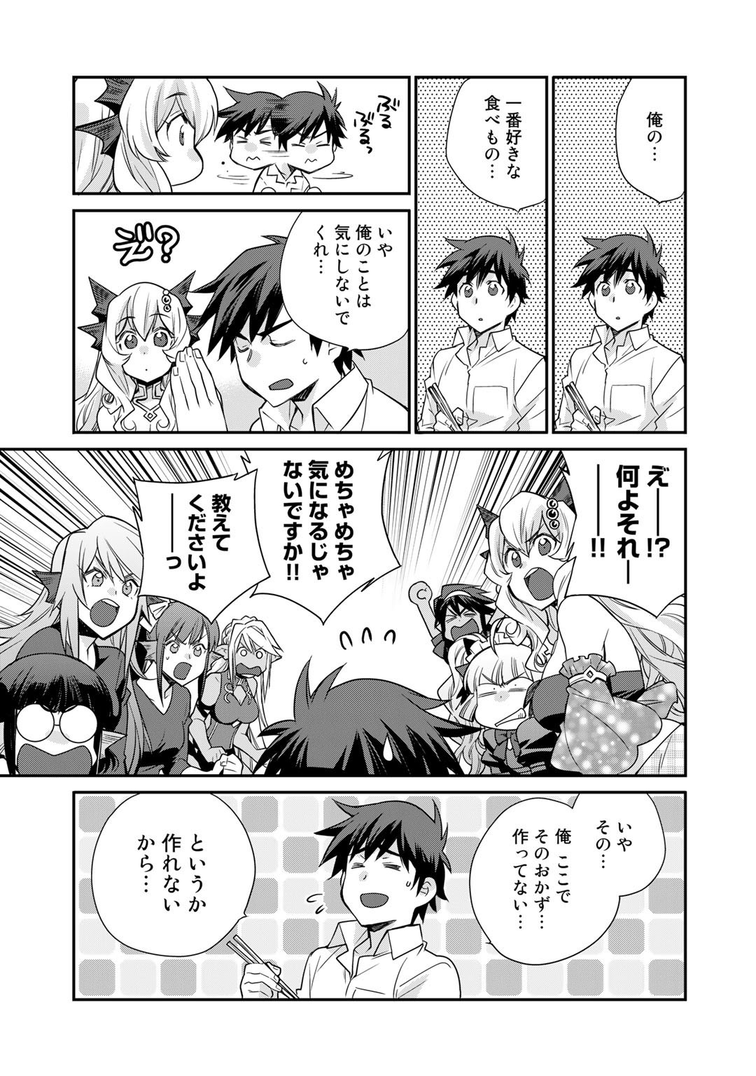Isekai de Tochi o Katte Noujou o Tsukurou Chap 36.5 - Next Chap 37.5