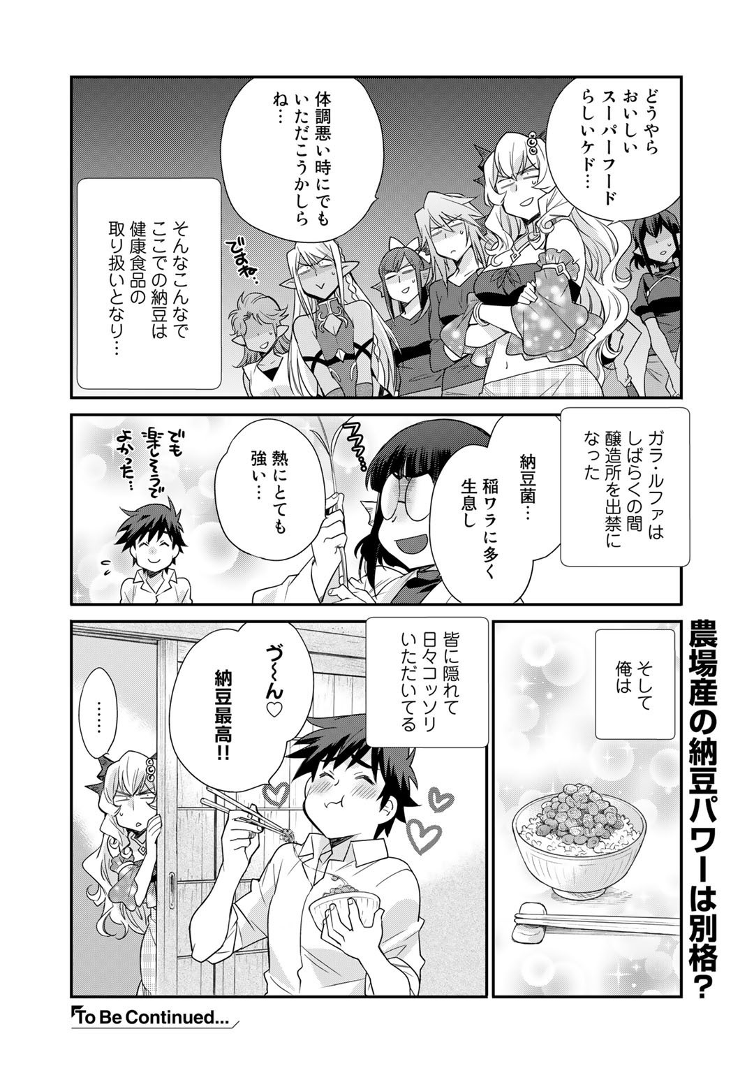 Isekai de Tochi o Katte Noujou o Tsukurou Chap 36.5 - Next Chap 37.5