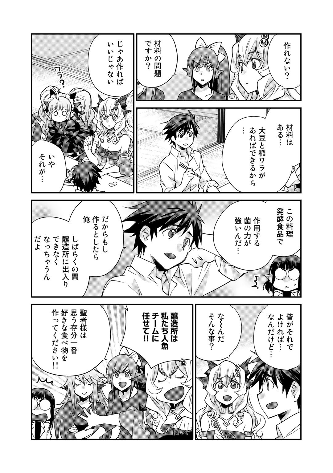 Isekai de Tochi o Katte Noujou o Tsukurou Chap 36.5 - Next Chap 37.5