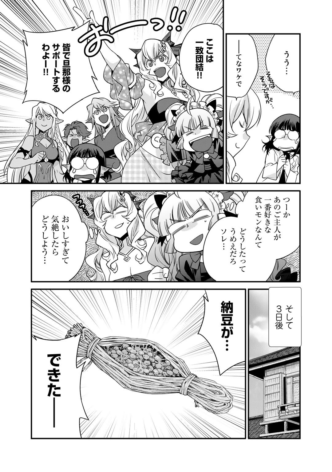 Isekai de Tochi o Katte Noujou o Tsukurou Chap 36.5 - Next Chap 37.5