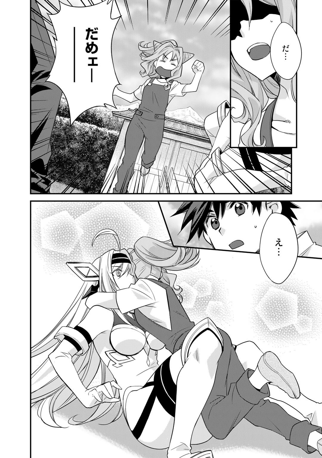 Isekai de Tochi o Katte Noujou o Tsukurou Chap 38 - Next Chap 39