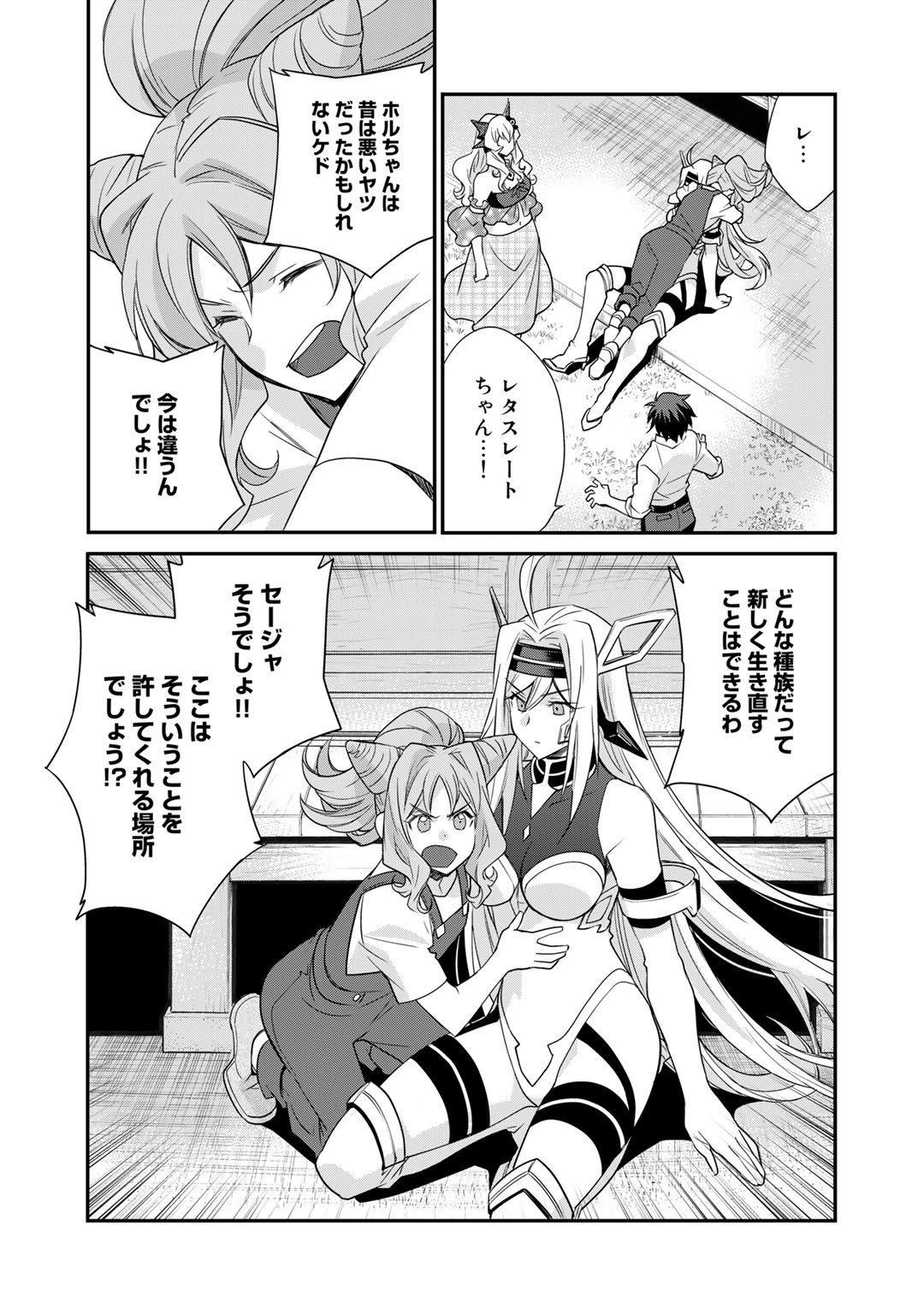 Isekai de Tochi o Katte Noujou o Tsukurou Chap 38 - Next Chap 39