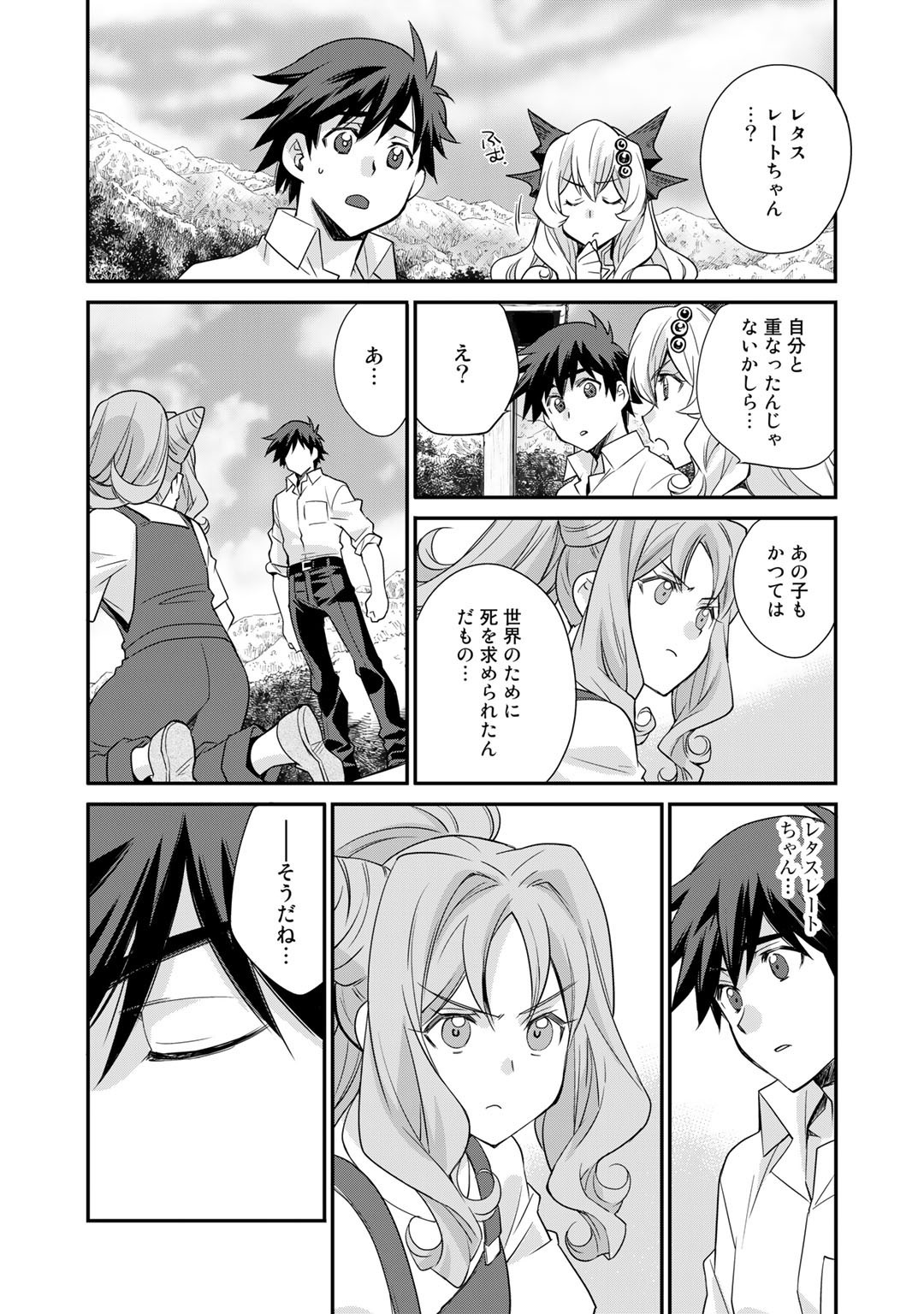 Isekai de Tochi o Katte Noujou o Tsukurou Chap 38 - Next Chap 39