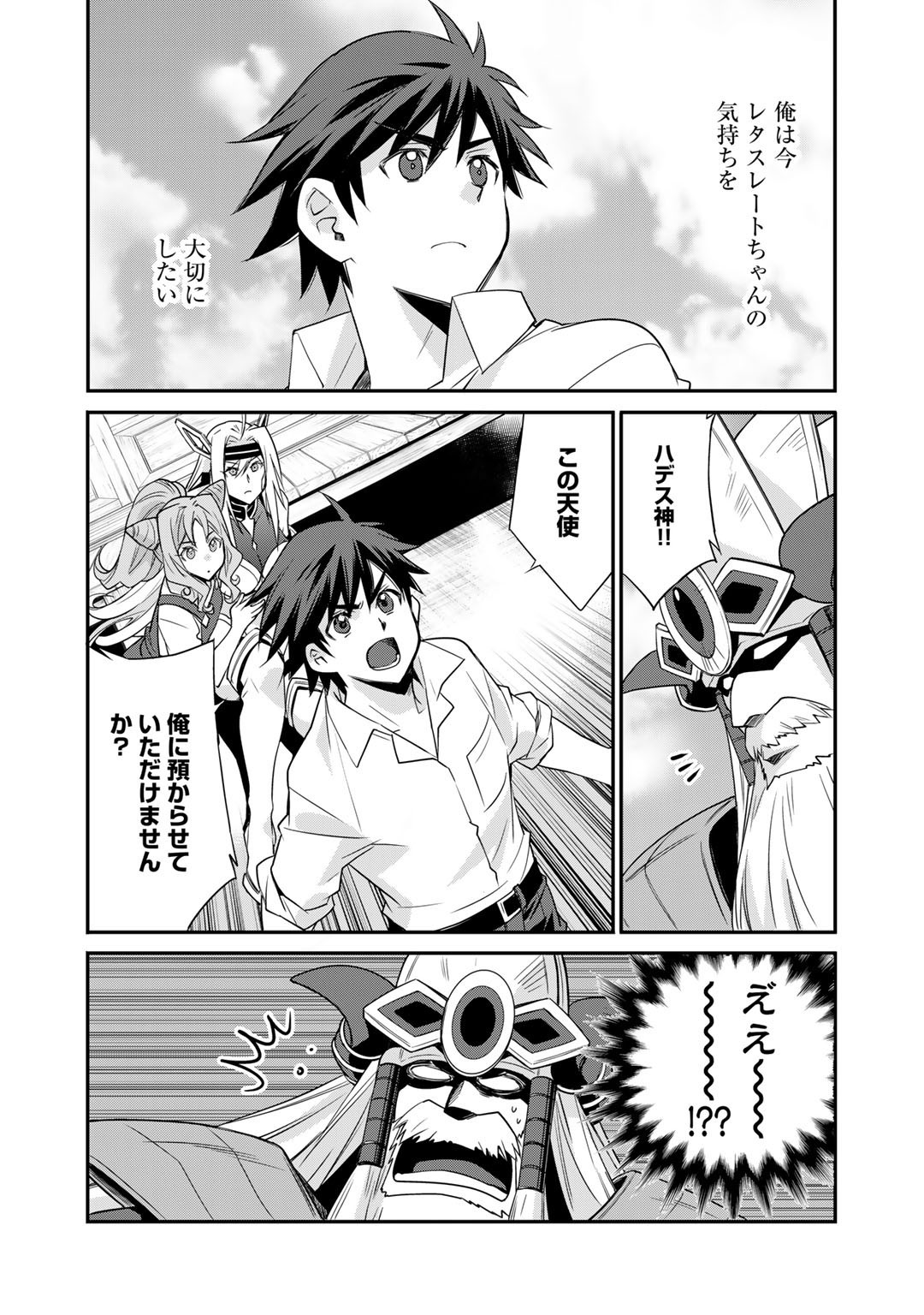 Isekai de Tochi o Katte Noujou o Tsukurou Chap 38 - Next Chap 39