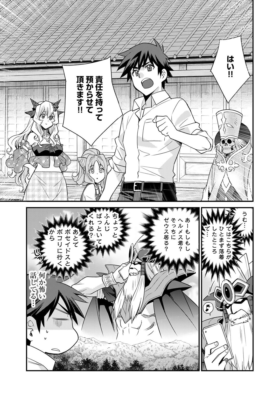 Isekai de Tochi o Katte Noujou o Tsukurou Chap 38 - Next Chap 39