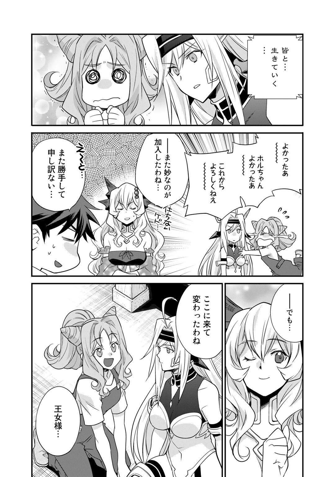 Isekai de Tochi o Katte Noujou o Tsukurou Chap 38 - Next Chap 39