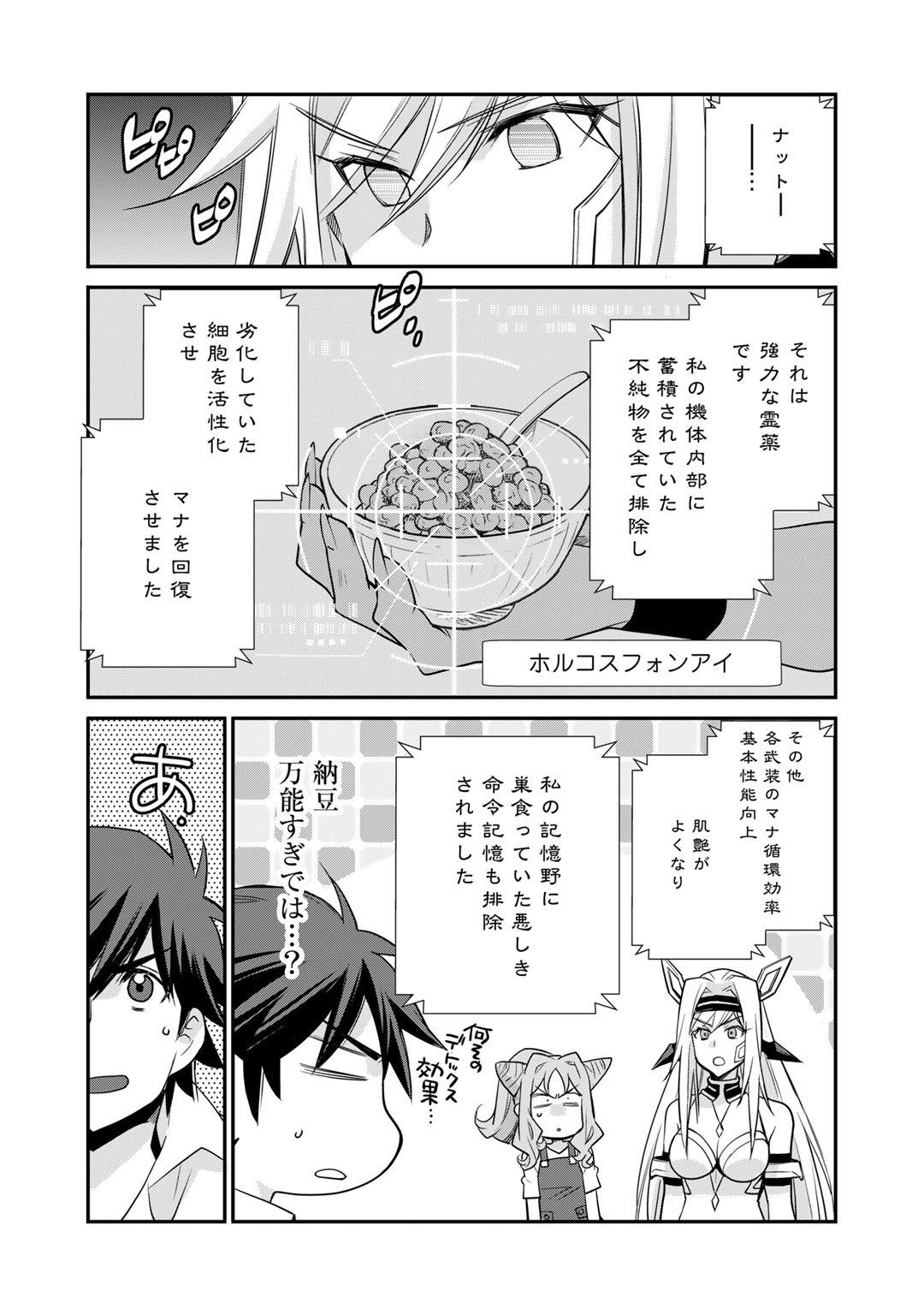 Isekai de Tochi o Katte Noujou o Tsukurou Chap 38 - Next Chap 39