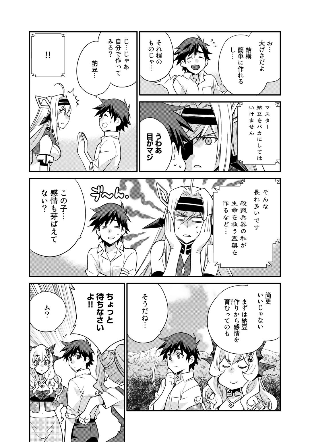Isekai de Tochi o Katte Noujou o Tsukurou Chap 38 - Next Chap 39