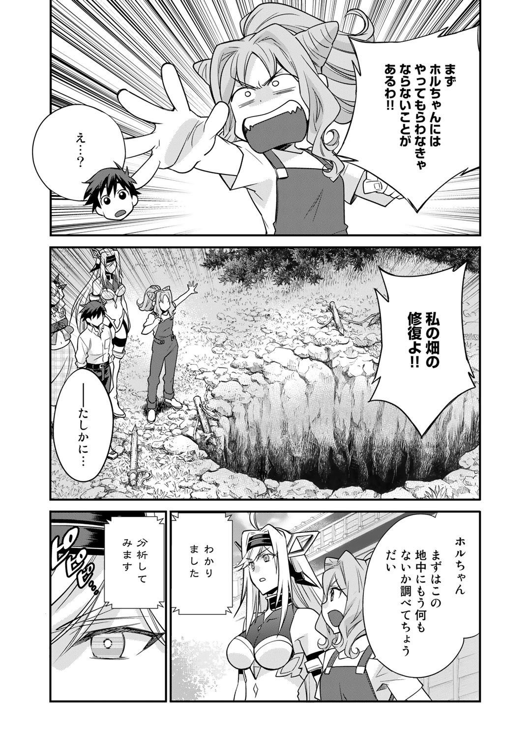 Isekai de Tochi o Katte Noujou o Tsukurou Chap 38 - Next Chap 39