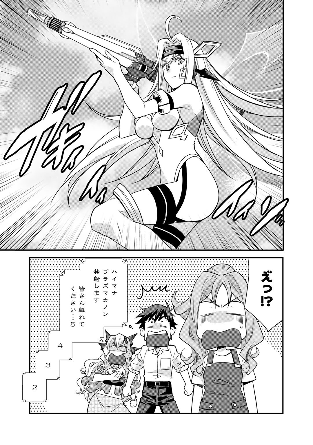 Isekai de Tochi o Katte Noujou o Tsukurou Chap 38 - Next Chap 39