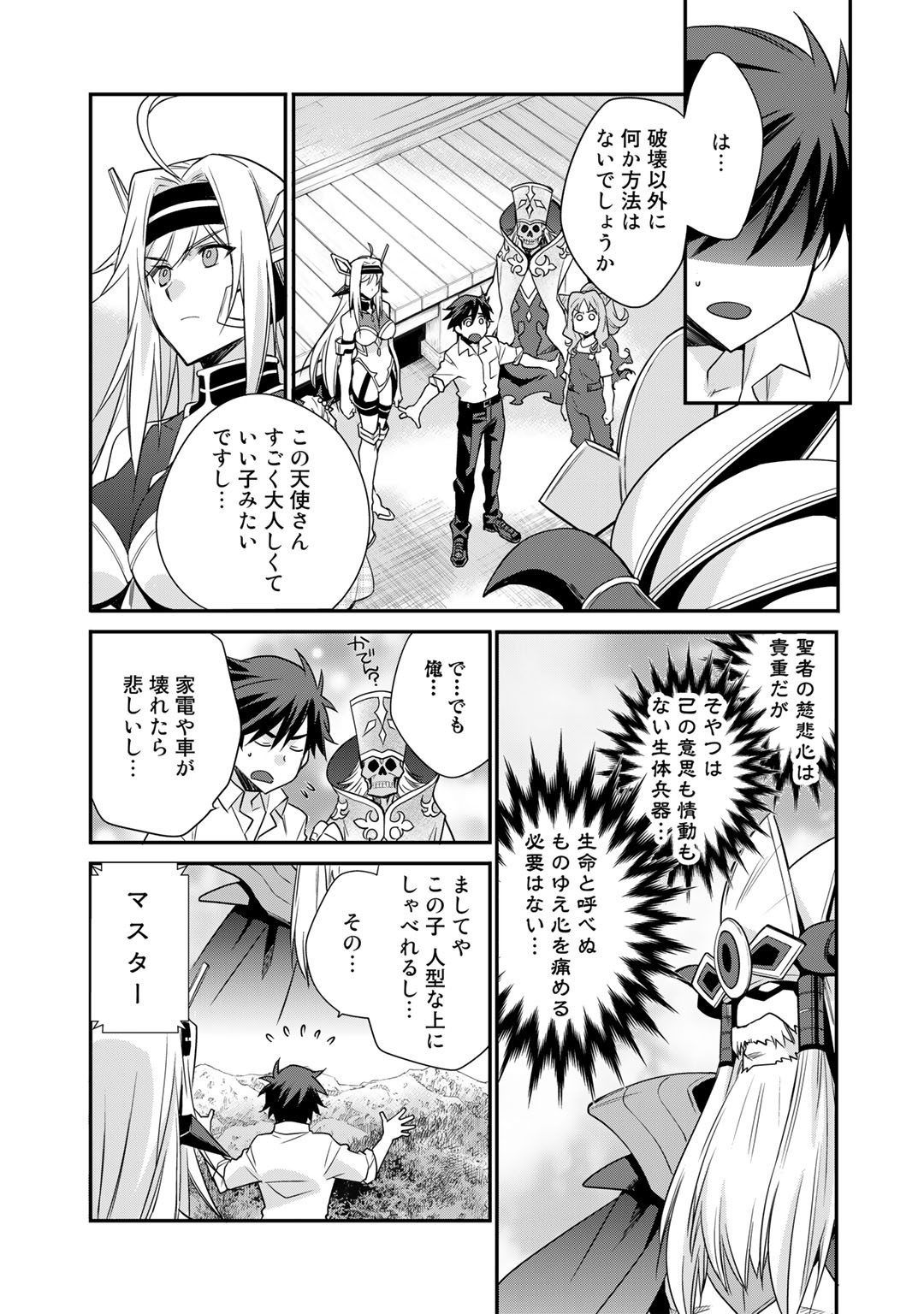 Isekai de Tochi o Katte Noujou o Tsukurou Chap 38 - Next Chap 39