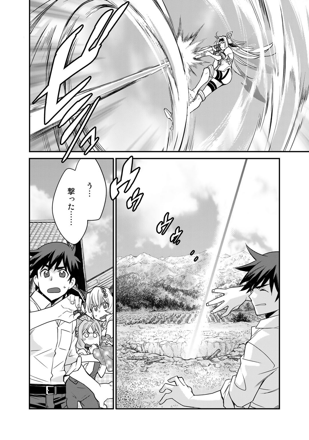 Isekai de Tochi o Katte Noujou o Tsukurou Chap 38 - Next Chap 39