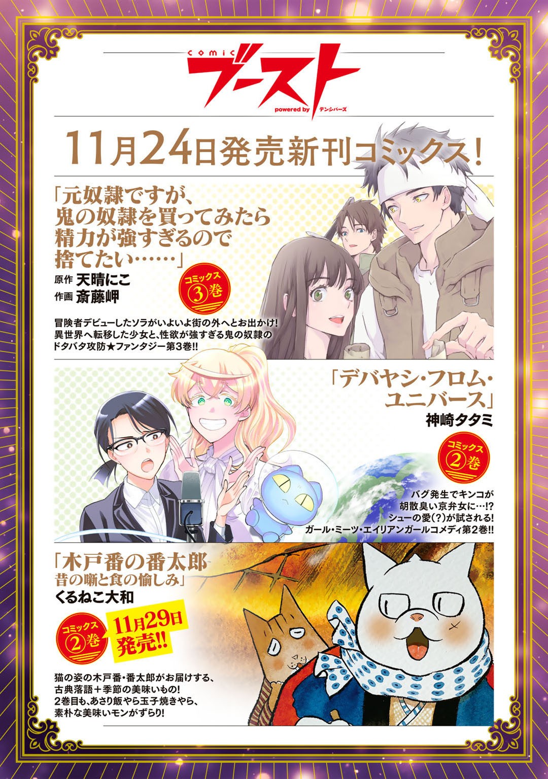 Isekai de Tochi o Katte Noujou o Tsukurou Chap 38 - Next Chap 39