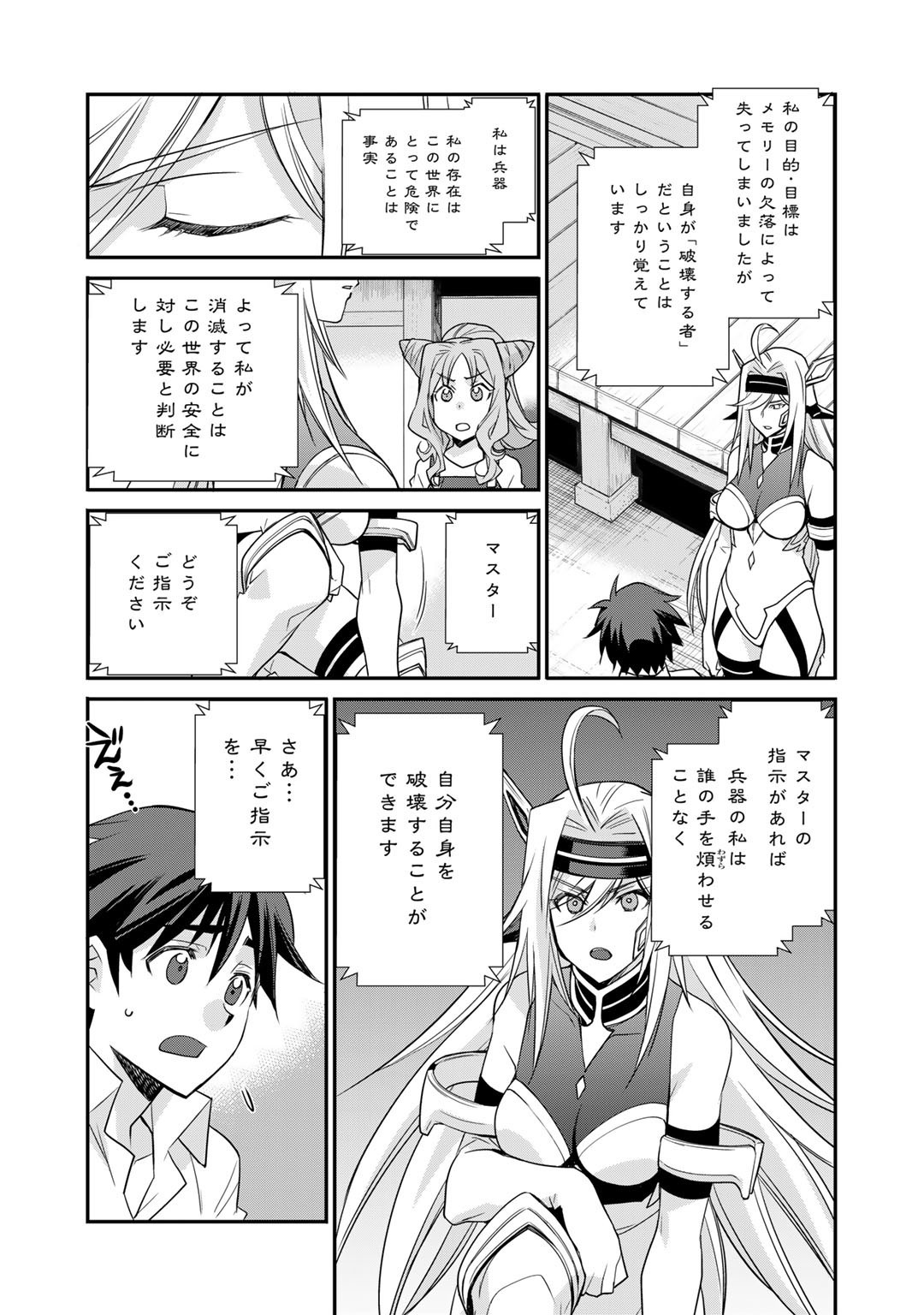 Isekai de Tochi o Katte Noujou o Tsukurou Chap 38 - Next Chap 39