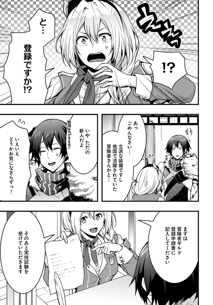Isekai de Te ni Ireta Seisan Skill wa Saikyou datta You desu Chap 3 - Next Chap 4