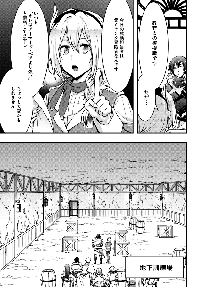 Isekai de Te ni Ireta Seisan Skill wa Saikyou datta You desu Chap 3 - Next Chap 4