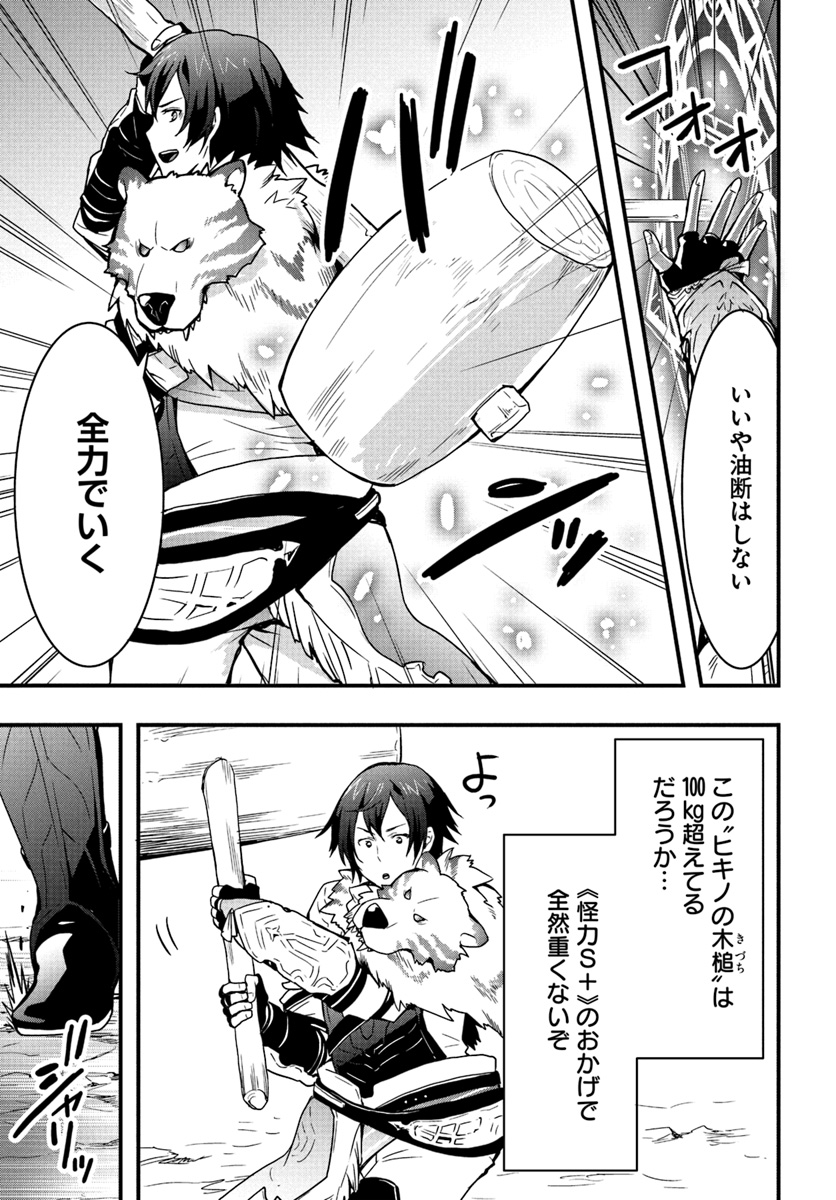 Isekai de Te ni Ireta Seisan Skill wa Saikyou datta You desu Chap 3 - Next Chap 4