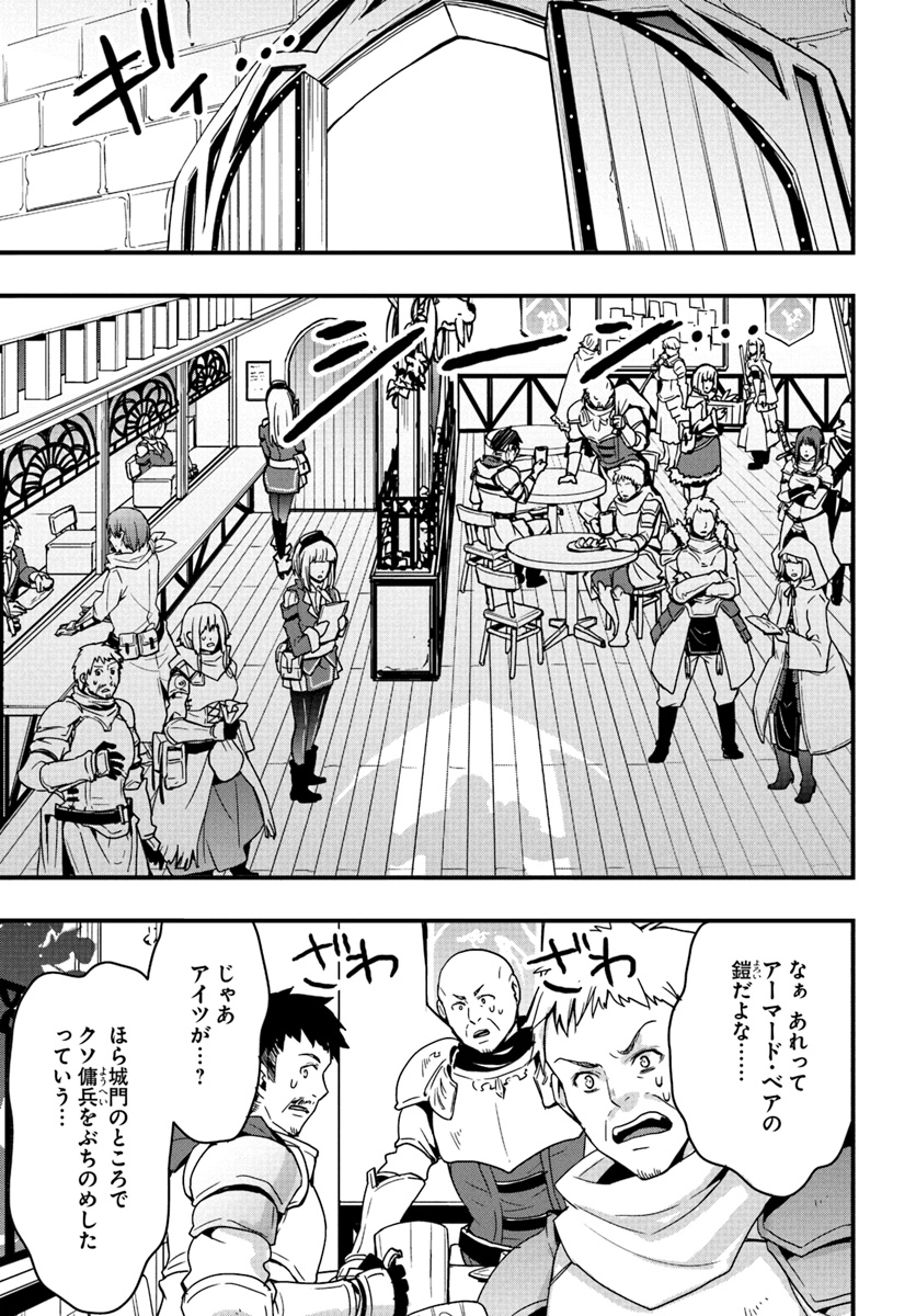 Isekai de Te ni Ireta Seisan Skill wa Saikyou datta You desu Chap 3 - Next Chap 4