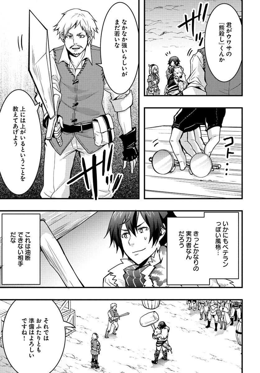 Isekai de Te ni Ireta Seisan Skill wa Saikyou datta You desu Chap 3 - Next Chap 4