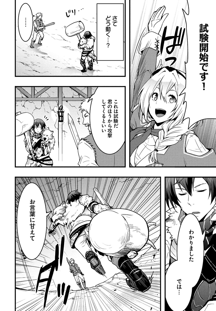 Isekai de Te ni Ireta Seisan Skill wa Saikyou datta You desu Chap 3 - Next Chap 4