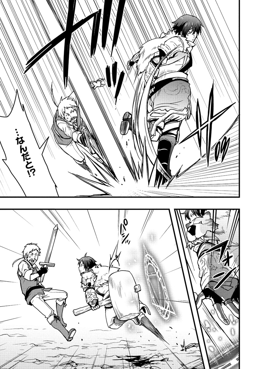 Isekai de Te ni Ireta Seisan Skill wa Saikyou datta You desu Chap 3 - Next Chap 4