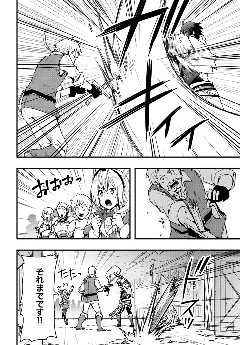 Isekai de Te ni Ireta Seisan Skill wa Saikyou datta You desu Chap 3 - Next Chap 4