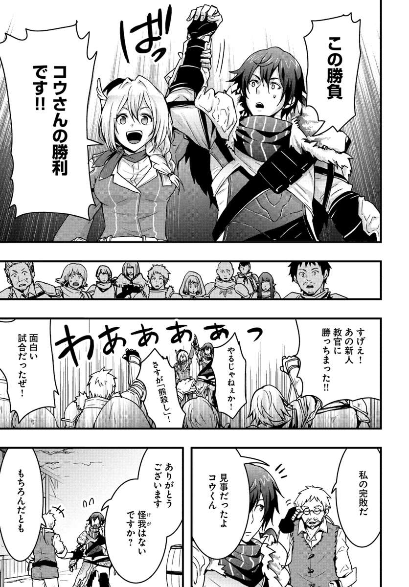 Isekai de Te ni Ireta Seisan Skill wa Saikyou datta You desu Chap 3 - Next Chap 4