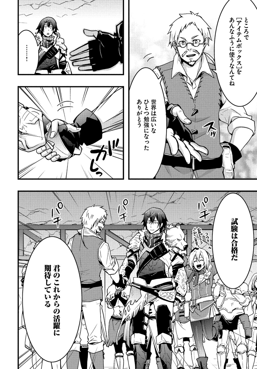 Isekai de Te ni Ireta Seisan Skill wa Saikyou datta You desu Chap 3 - Next Chap 4