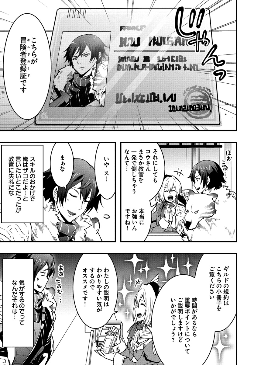 Isekai de Te ni Ireta Seisan Skill wa Saikyou datta You desu Chap 3 - Next Chap 4