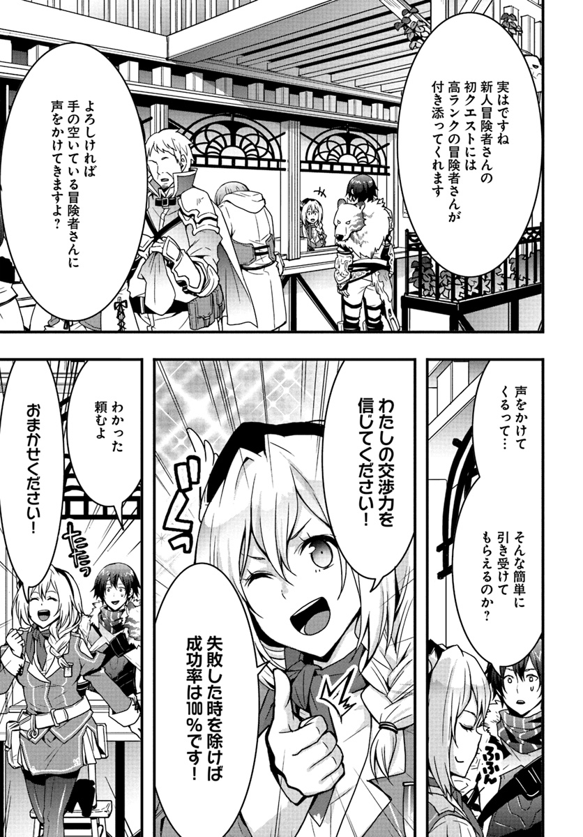 Isekai de Te ni Ireta Seisan Skill wa Saikyou datta You desu Chap 3 - Next Chap 4