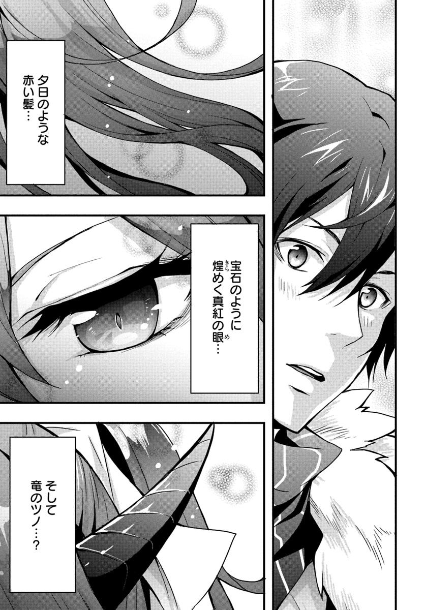 Isekai de Te ni Ireta Seisan Skill wa Saikyou datta You desu Chap 3 - Next Chap 4