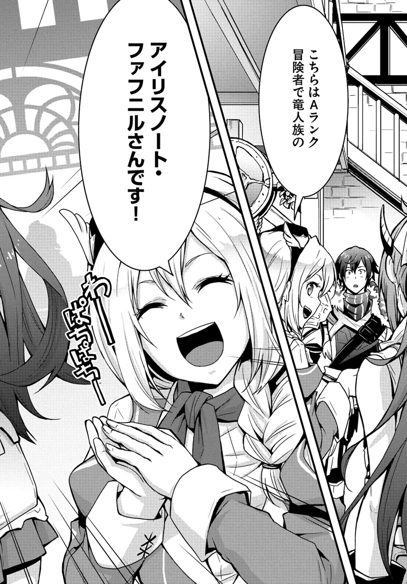 Isekai de Te ni Ireta Seisan Skill wa Saikyou datta You desu Chap 3 - Next Chap 4