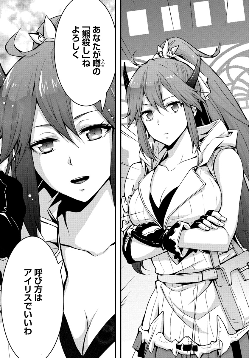 Isekai de Te ni Ireta Seisan Skill wa Saikyou datta You desu Chap 3 - Next Chap 4