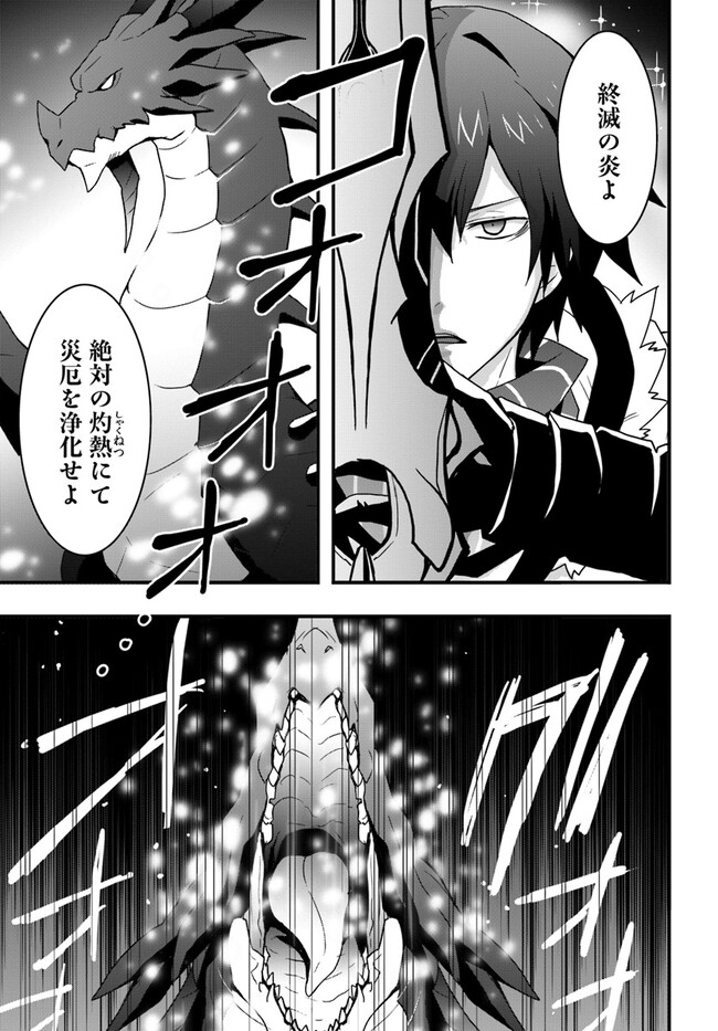 Isekai de Te ni Ireta Seisan Skill wa Saikyou datta You desu Chap 30 - Next Chap 31