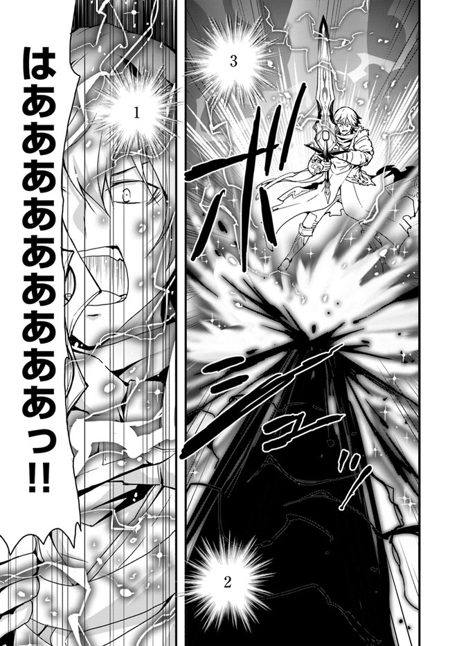 Isekai de Te ni Ireta Seisan Skill wa Saikyou datta You desu Chap 30 - Next Chap 31
