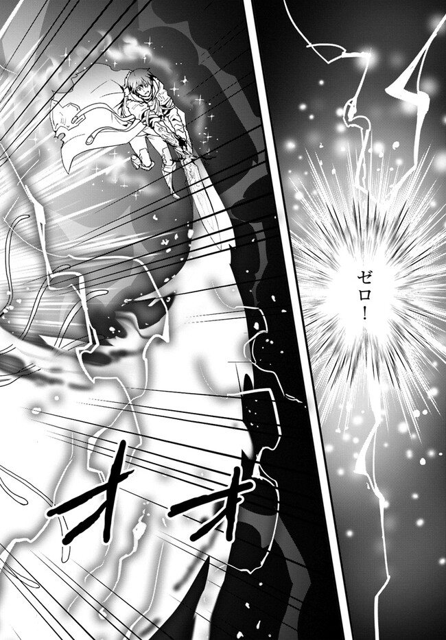 Isekai de Te ni Ireta Seisan Skill wa Saikyou datta You desu Chap 30 - Next Chap 31