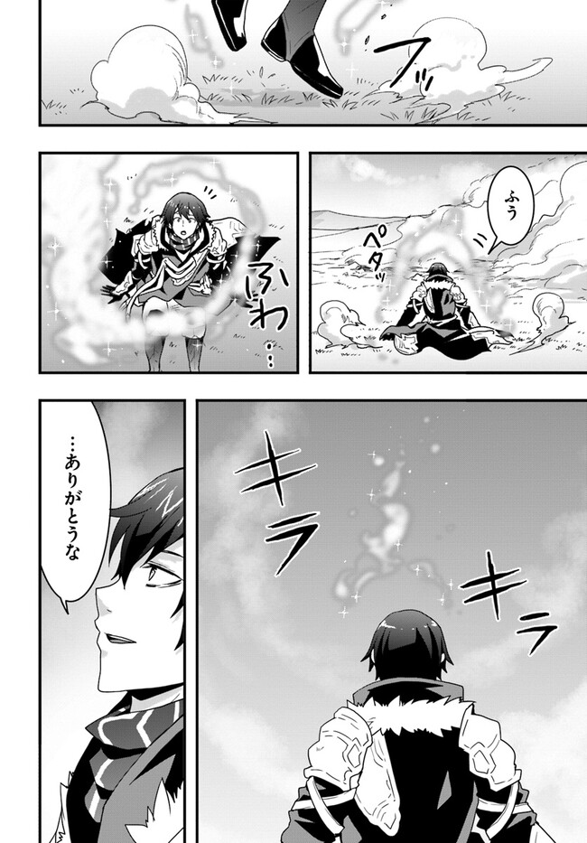 Isekai de Te ni Ireta Seisan Skill wa Saikyou datta You desu Chap 30 - Next Chap 31